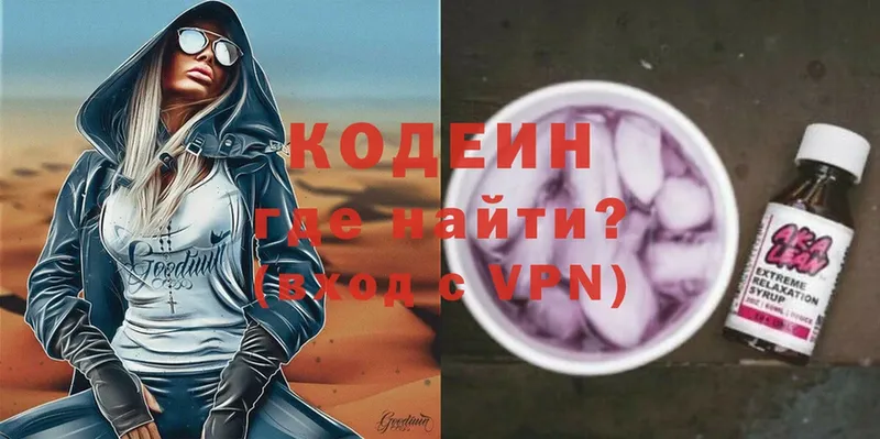 Codein Purple Drank  Мамоново 